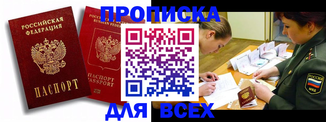 временная регистрация надежно в Курганинске