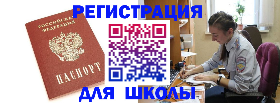 временная регистрация гарантия в Курганинске