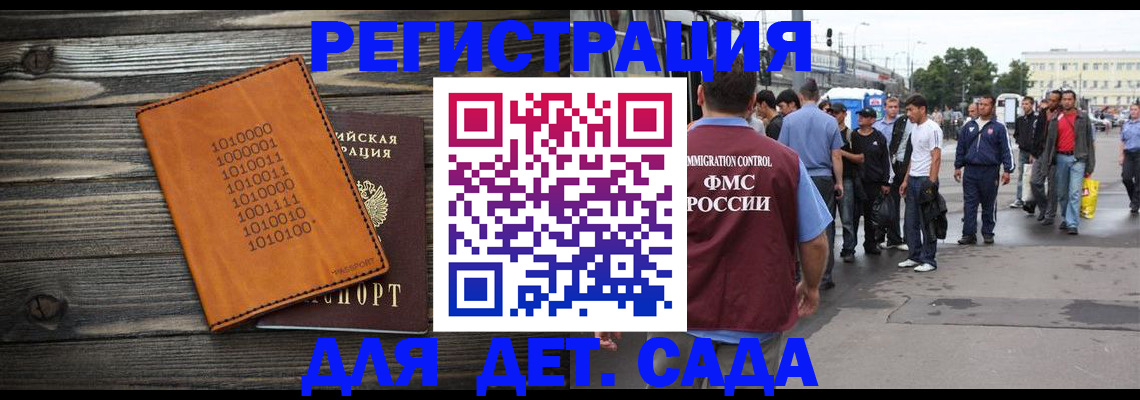 где прописаться в Курганинске